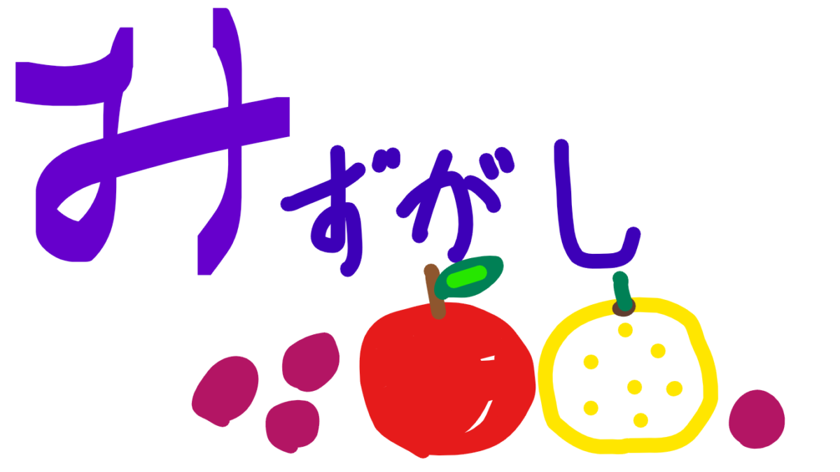 俳句の練習中・・・２　(み)
